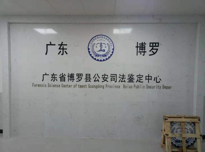 江津博罗公安局新建业务技术用房刑侦技术室设施设备采购项目