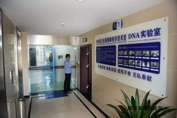 江津DNA实验室设计建设方案